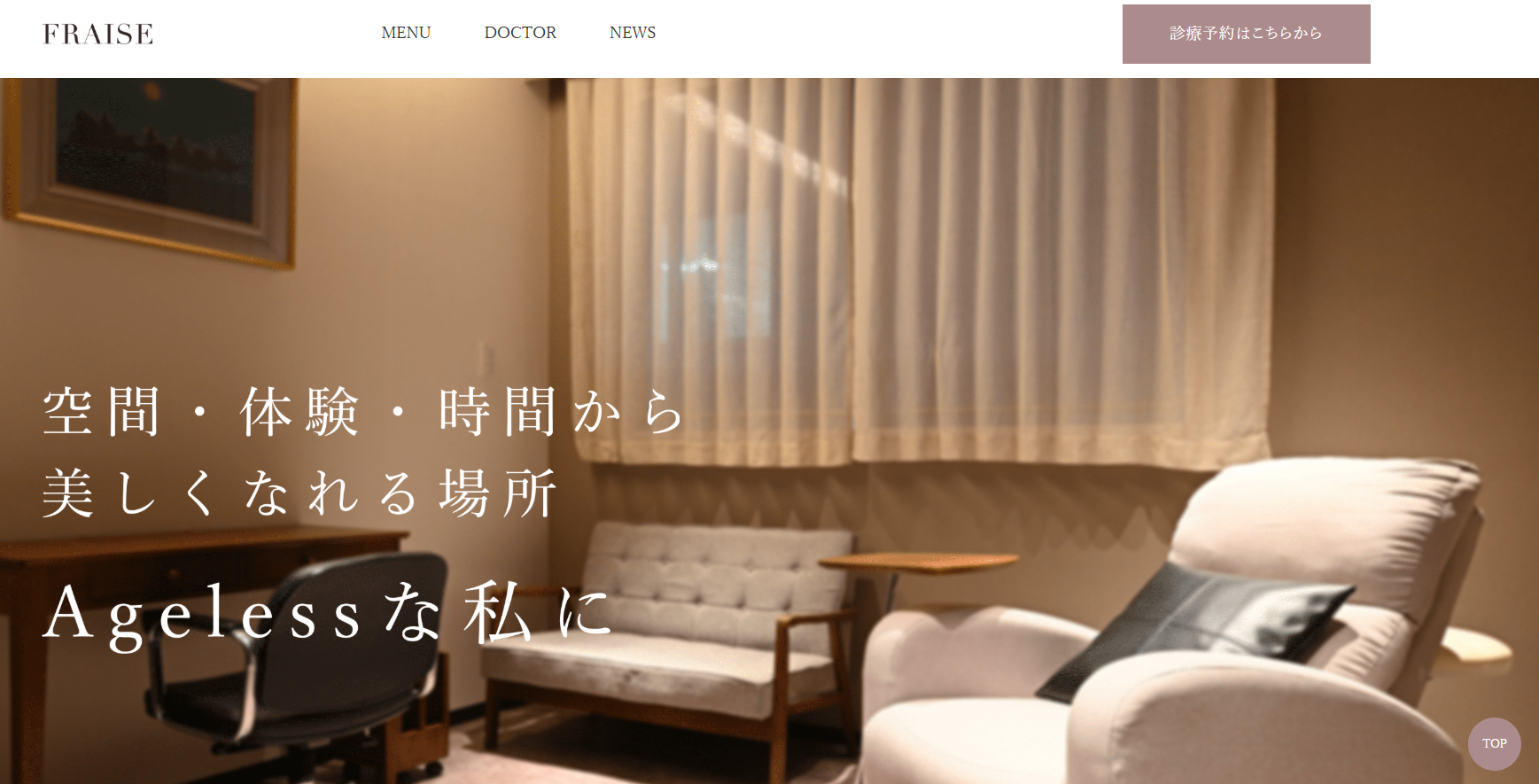 FRAISE CLINIC　インモード札幌
